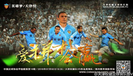 谁才是中甲最强 权健大比分双杀黄海告诉你