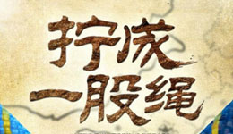 苏宁战权健海报出炉 为胜利拧成一股绳