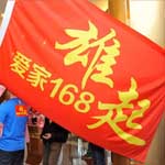 球迷喊雄起助金强出征广州