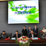 ��������ȫ�·�չ�ƻ�