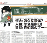 媒体聚焦2014亚冠抽签