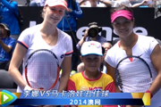 李娜vs马卡洛娃五佳球 正反手相继发威