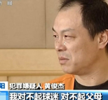 那些还未出狱的足“囚”大佬