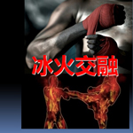 ���ؾ�:�������������� ���������ж�����Ѫ�緶