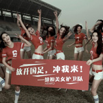 11��Ů�黤������д��ͦ����:������!