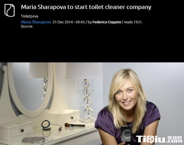 莎拉波娃被外媒恶搞 其代言洁厕灵改“厕所波娃”