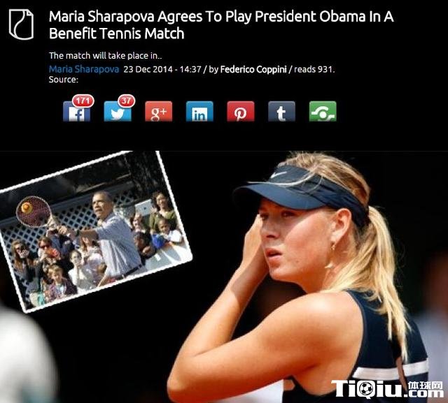 莎拉波娃又遭外媒恶搞 与奥巴马PK网球