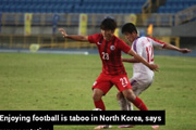朝鲜官员讽中国球员技术糙 斥日本“享受足球说”