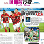 媒体又一次疯狂了 打死猜不到BIG4全胜