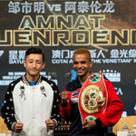 金沙激战记者招待会 邹市明与阿泰对视