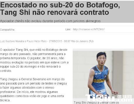 唐诗遭弃用巴西梦碎