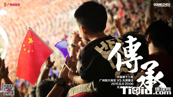 恒大迎队史最残阵 郑智+5外援豪华伤停