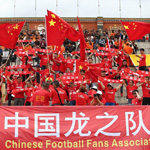 中国龙之队远征力挺国足