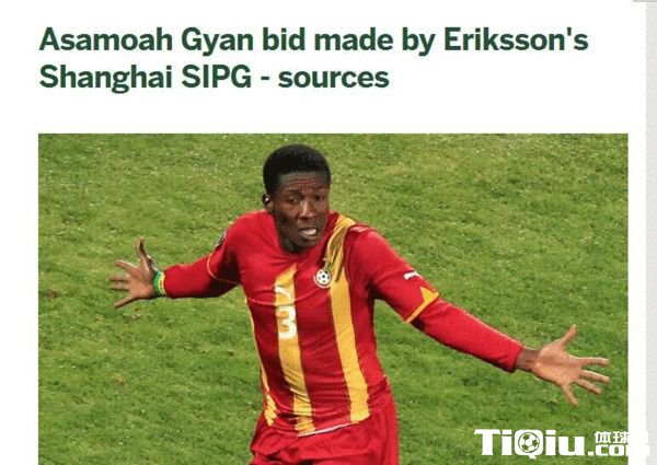 曝上港追加纳队长吉安 63场73球埃帅钦点