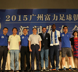 富力新援博基拉正式亮相