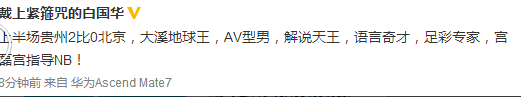 宫磊接任人和神龙现身 4战10分近前17轮之和