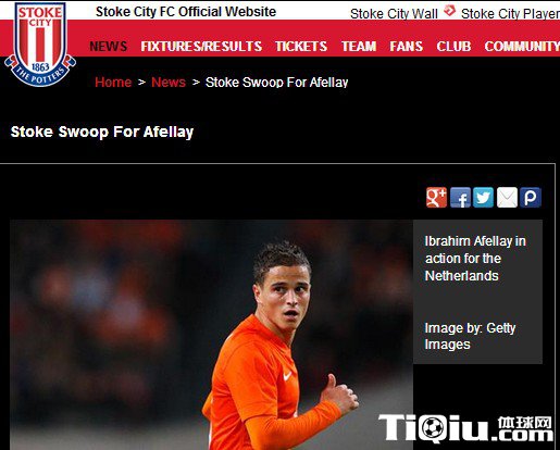 阿费莱加盟斯托克城