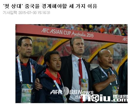 韩媒总结东亚杯国足三大优势