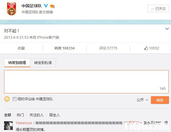 国足“对不起”微博再遭挖坟 球迷:可长期置顶