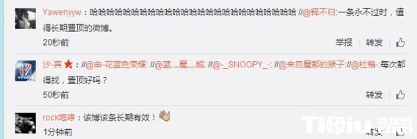 国足“对不起”微博再遭挖坟 球迷:可长期置顶