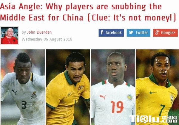 名记解析中超为什么能吸引大牌球星