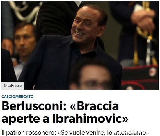 贝卢斯科尼否决米哈引援申请