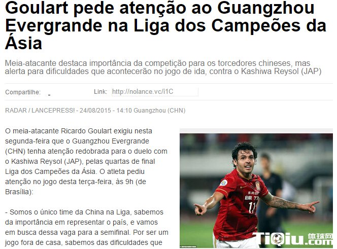 高拉特:恒大夺冠变得越来越难