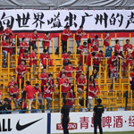 广州恒大VS柏太阳神球迷入场