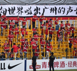 广州恒大VS柏太阳神球迷入场