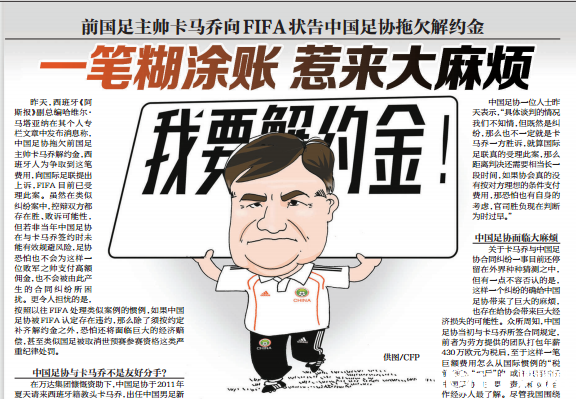 卡马乔天价合同曝光 1细节将左右结局