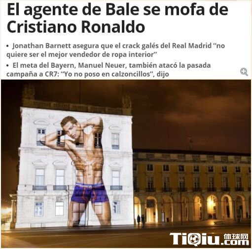 贝尔经纪人讽C罗卖内裤 贝尔C罗私下无交流