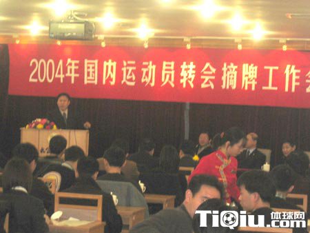 盘点足协干过的12大雷人事件