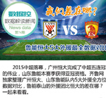 恒大鲁能差在哪 5大外援全数据对比