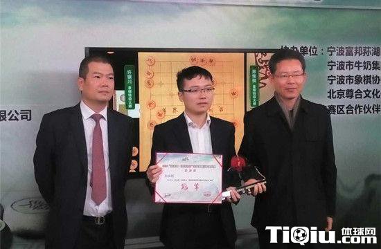 郑惟桐获全国象棋个人赛冠军