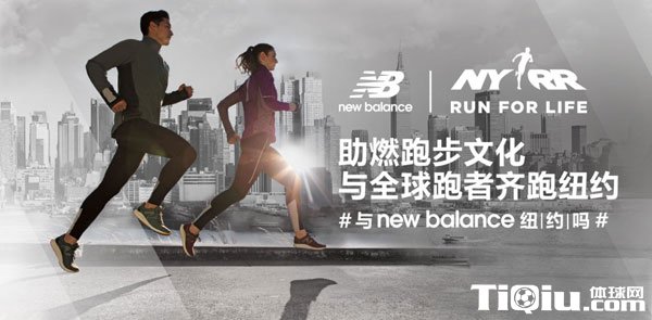 New Balance与纽约路跑协会达成长期合作协议