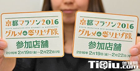 日本马拉松开美食盛宴 选手啦啦队免费任吃