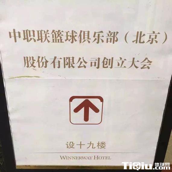 为何出现两个CBA公司 俱乐部PK篮协谁能赢