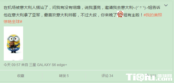 ÀîÄÝÄÈ×ÔÆØ±»Òâ´óÀû˧¸ç´îÚ¨ ÃÀÕÕ¾ªÑÞÈ«Çò