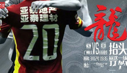 昔日霸主遭克星 长春亚泰龙将再抬头