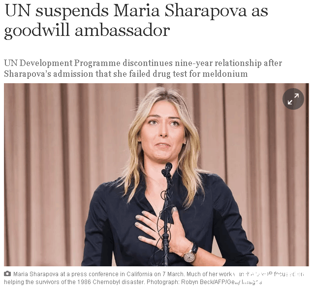 莎拉波娃禁药再遭打击 莎娃被取消联合国亲善大使身份