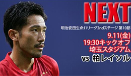 盘口解析-日职联 浦和红钻甲府风林足彩竞猜