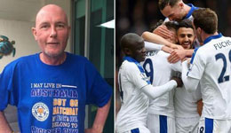 莱斯特城球迷因病去世 未能等到球队夺冠时刻