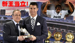 皇马有望续约C罗2年 新合同到2020年