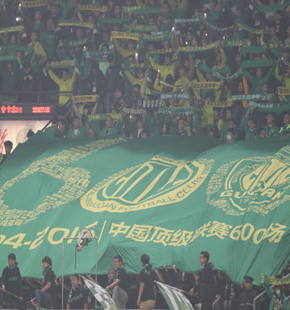 国安第600场比赛喜迎胜利 工体球迷火爆沸腾