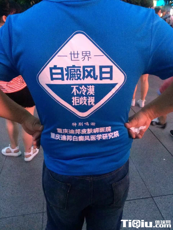 6.25世界白癜风日 广场舞大妈呼吁关爱白癜风患者