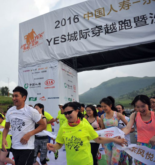 2016城际穿越跑 众星云集户外健身