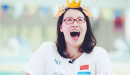 傅园慧我也是只单身狗 我不会嘲笑你们的