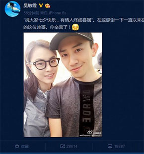 七夕“虐狗”怎能少了奥运冠军们 吴敏霞领衔“洒狗粮”