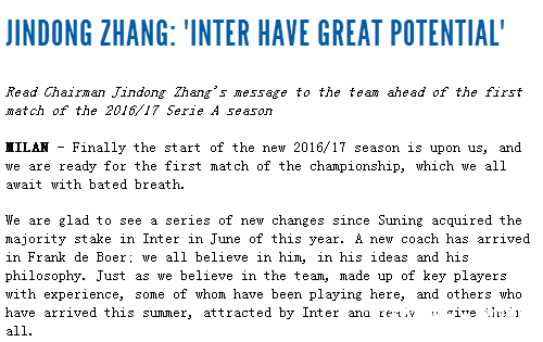 张近东寄语国米:期待实现目标 首轮开门黑遭打脸