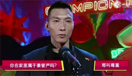 易建联称与90后队友有代沟 尊重妻子并非妻管严